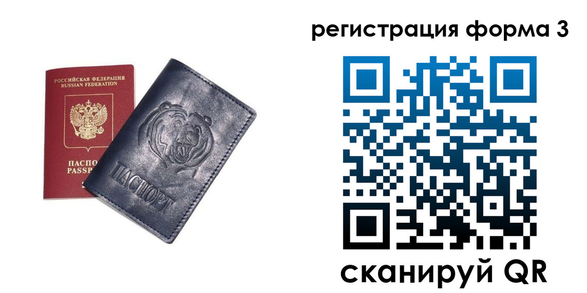 прописка в Ейске