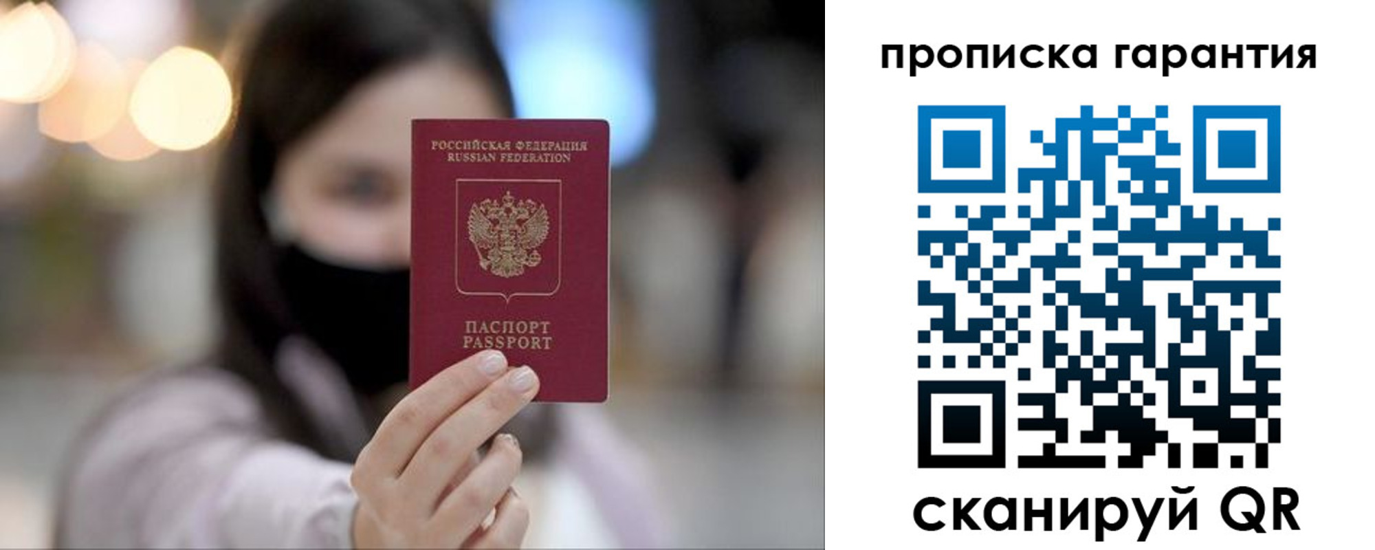 прописка штамп в Ейске