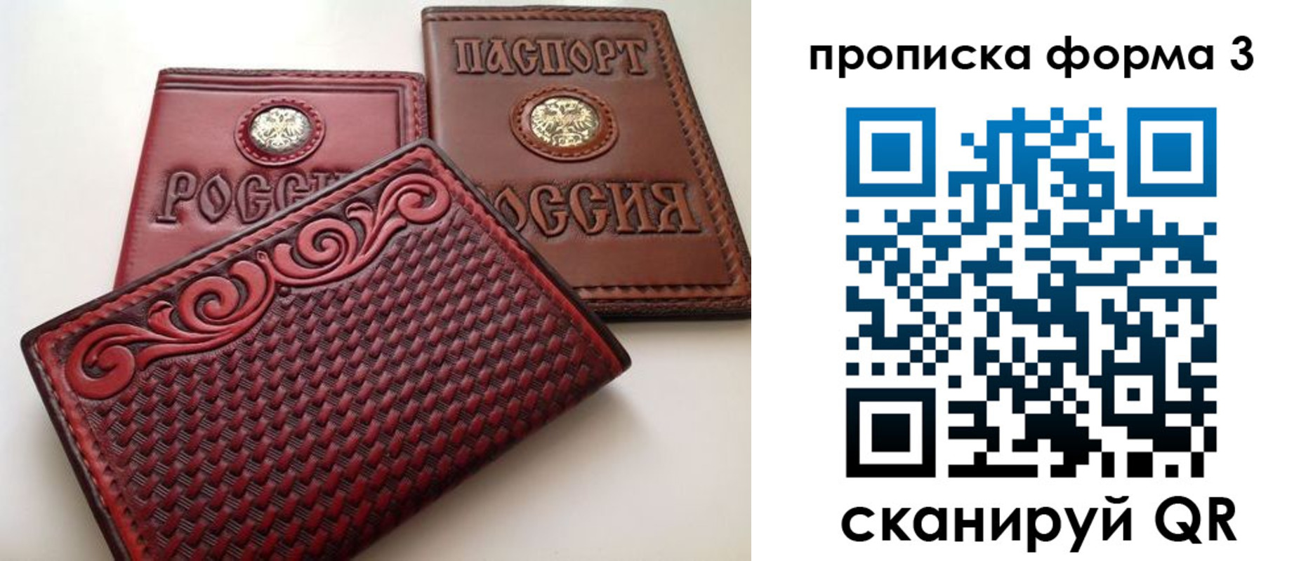 временная регистрация в квартире в Ейске