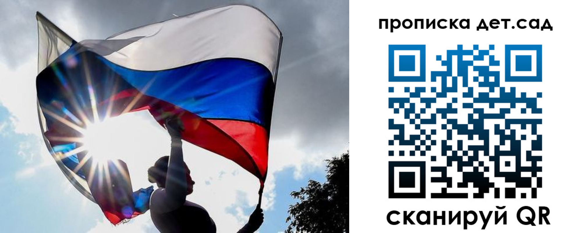 прописка 2025 в Ейске
