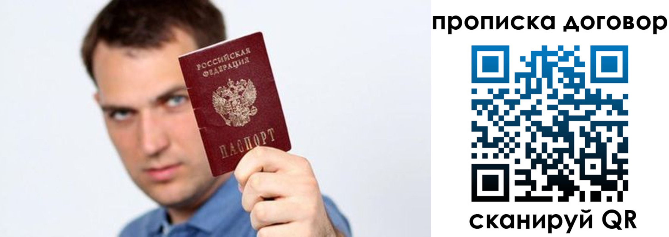 временная регистрация 2025 в Ейске
